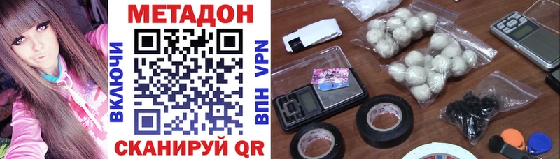 Метадон methadone Нижний Ломов